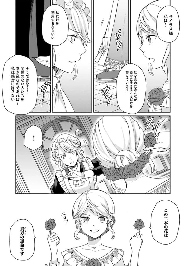 ページ 6 — 第11話