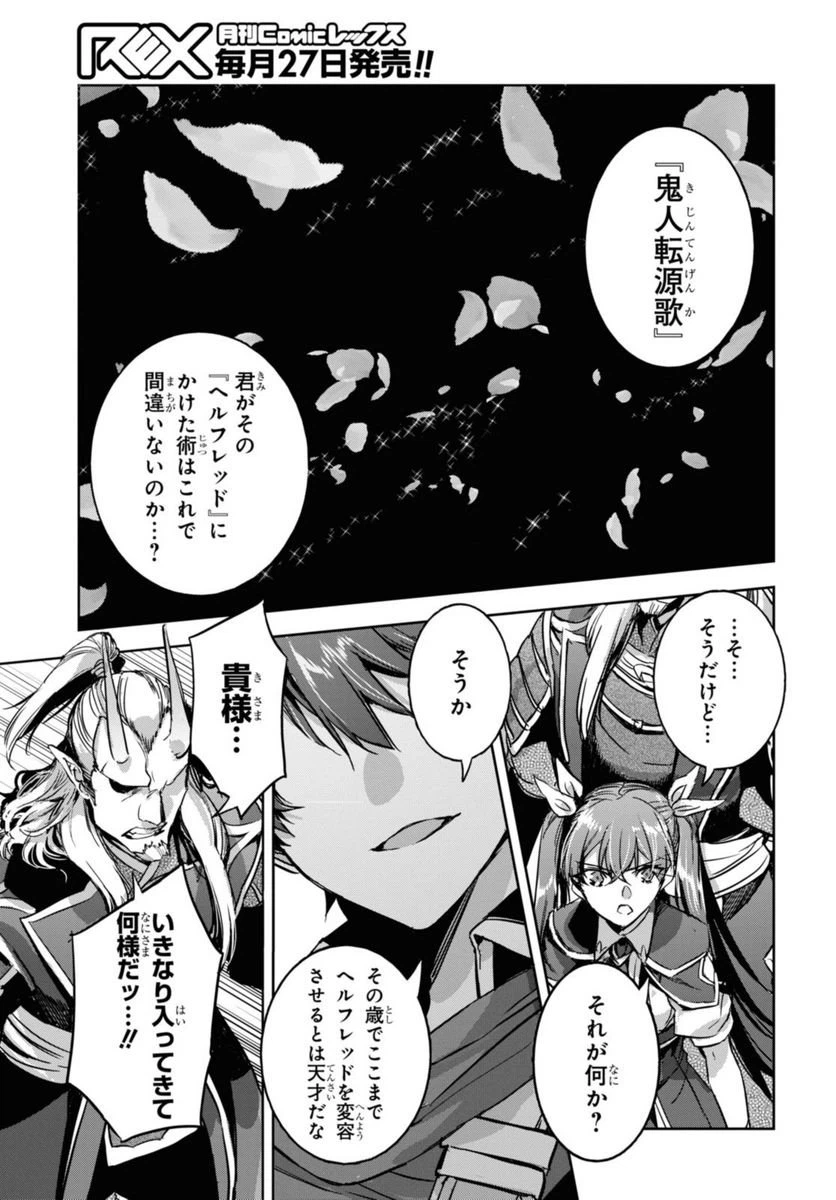 ページ 11 — 第7.2話