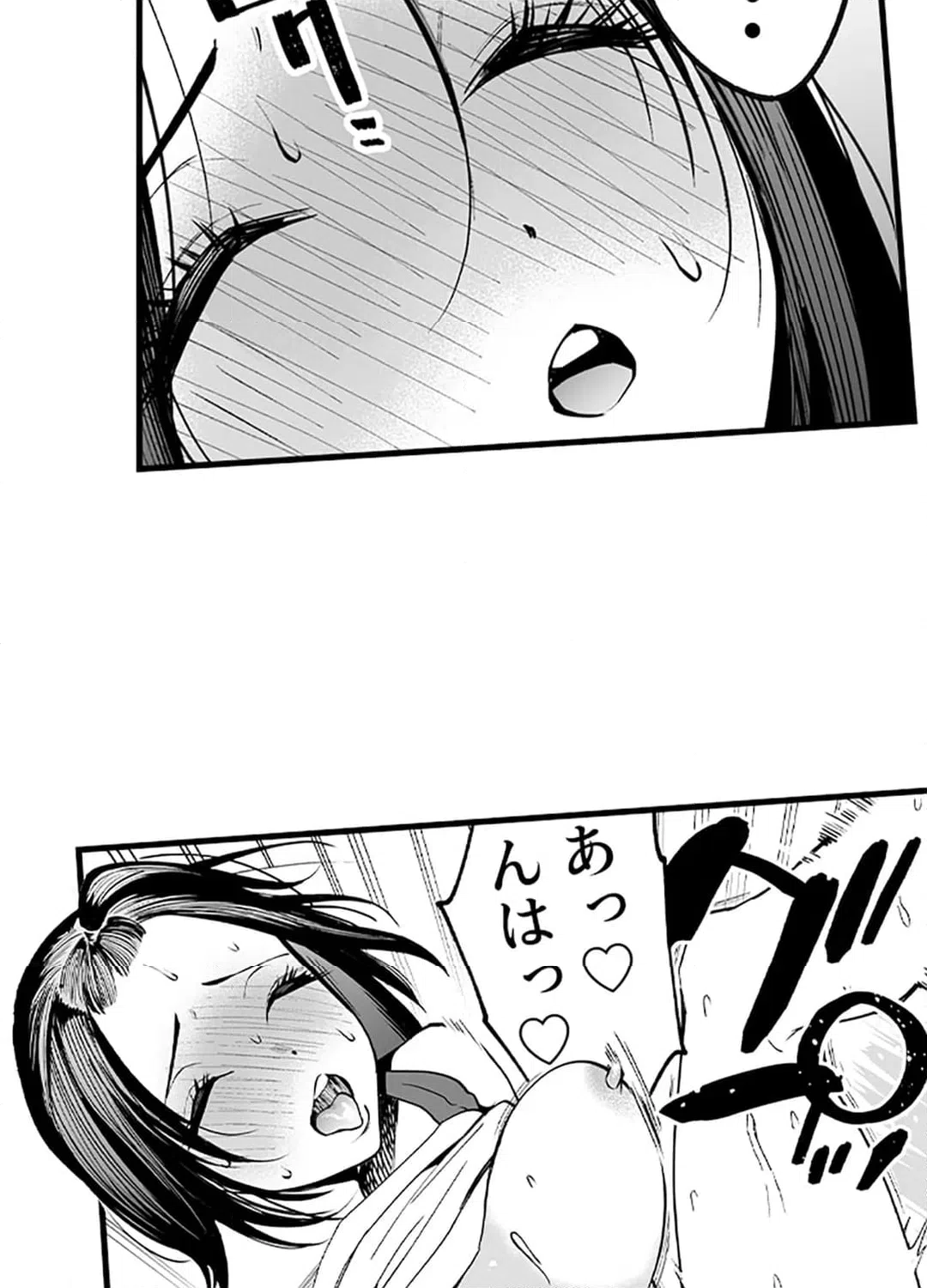 ページ 23 — 第3話