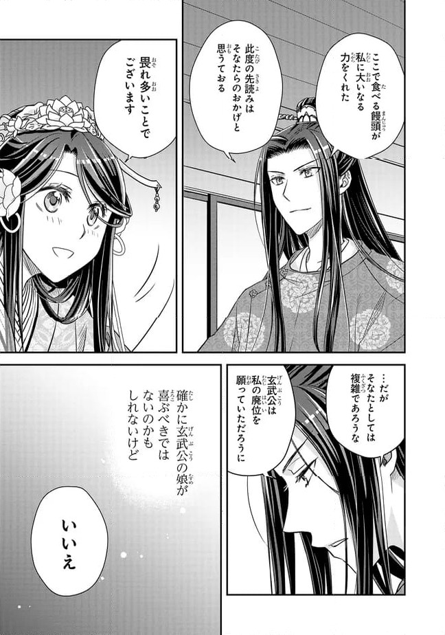 ページ 5 — 第20.1話