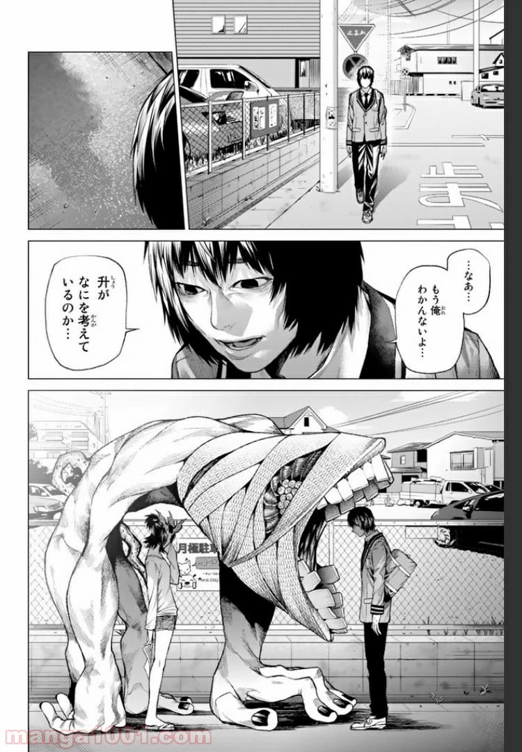 ページ 12 — 第11.4話