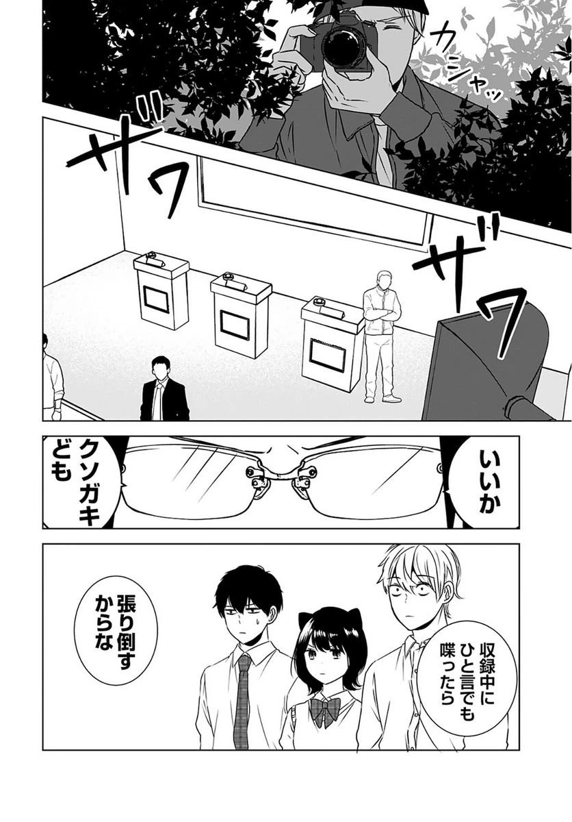 ページ 20 — 第4話