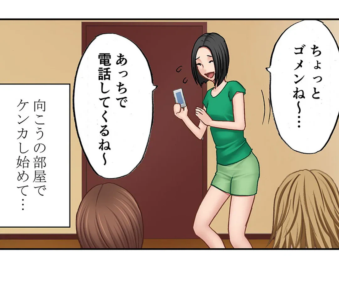 ページ 14 — 第2話