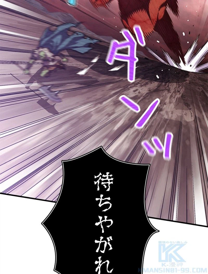ページ 26 — 第144話