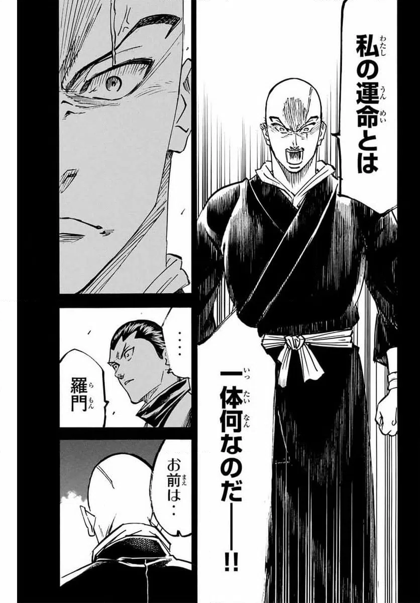 ページ 15 — 第284話