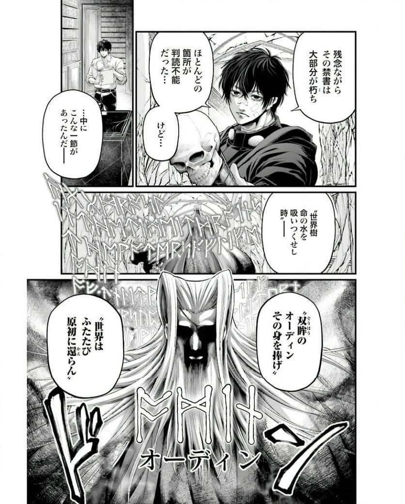 ページ 7 — 第88話