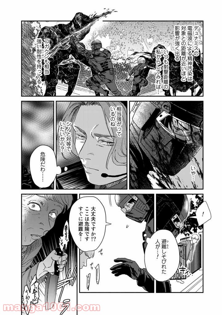 ページ 18 — 第3話