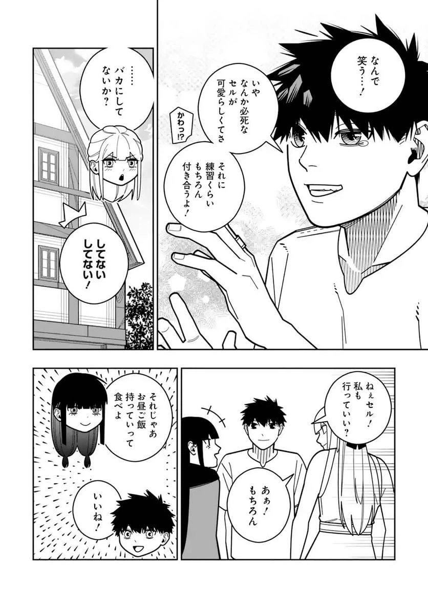 ページ 24 — 第25話