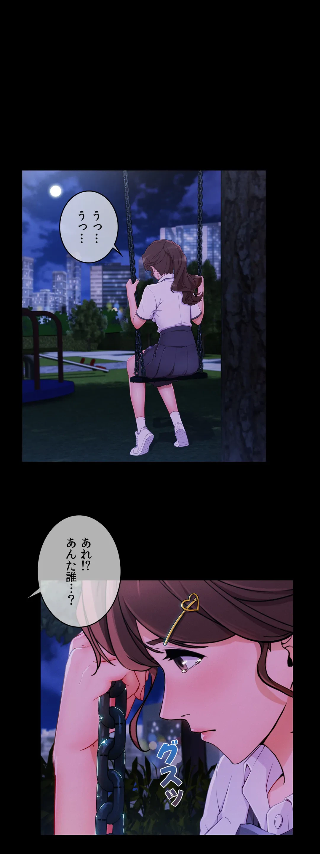 ページ 18 — 第30話