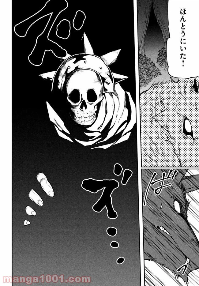 ページ 6 — 第31話