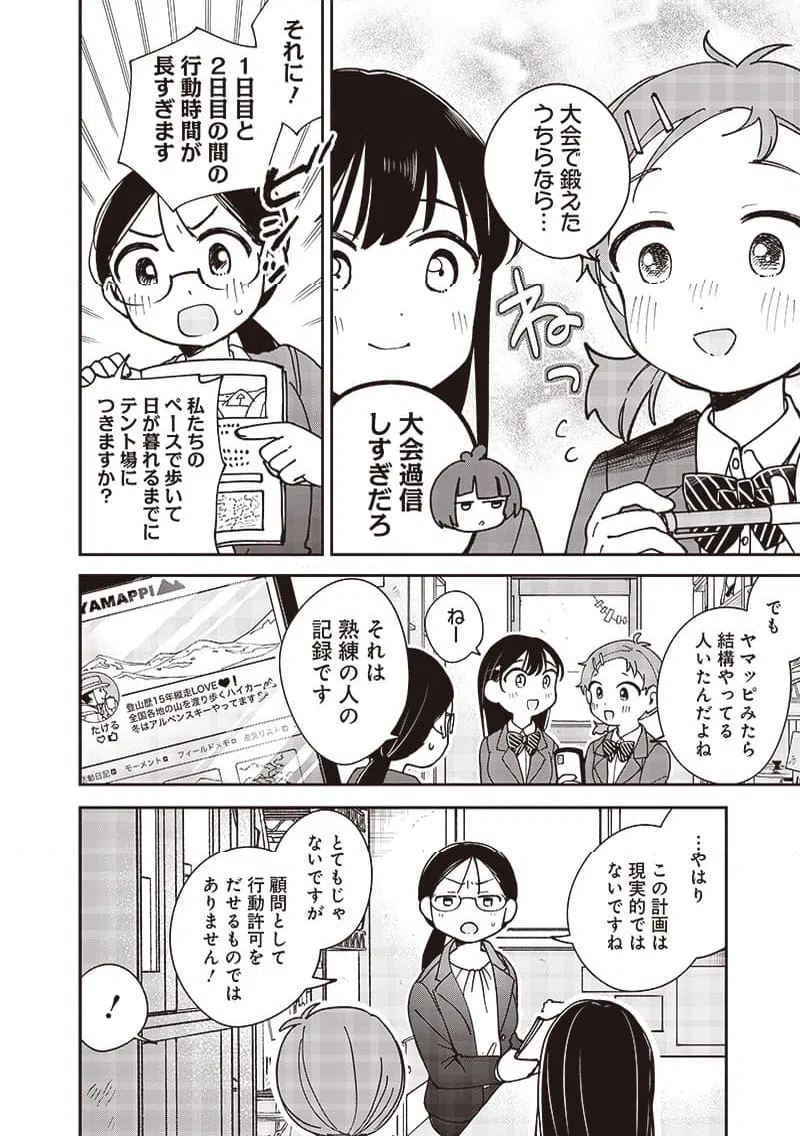 ページ 6 — 第38話