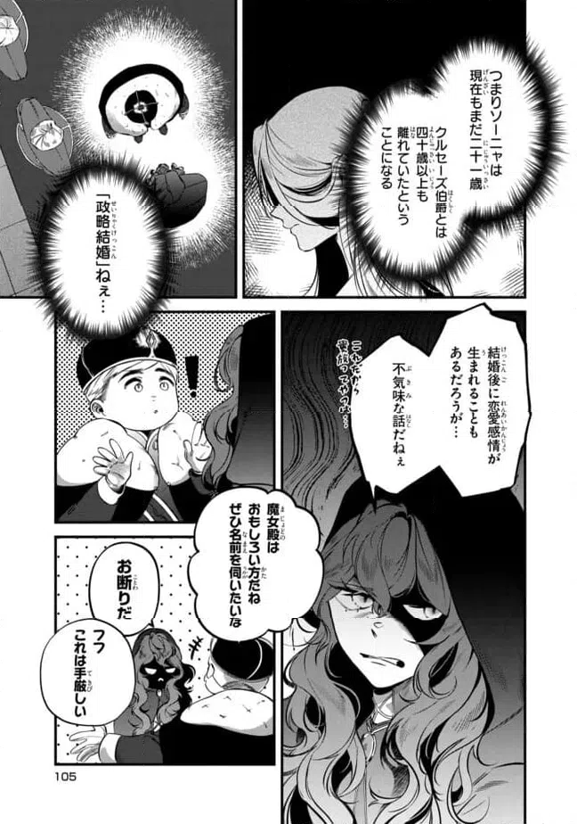 ページ 5 — 第4.1話
