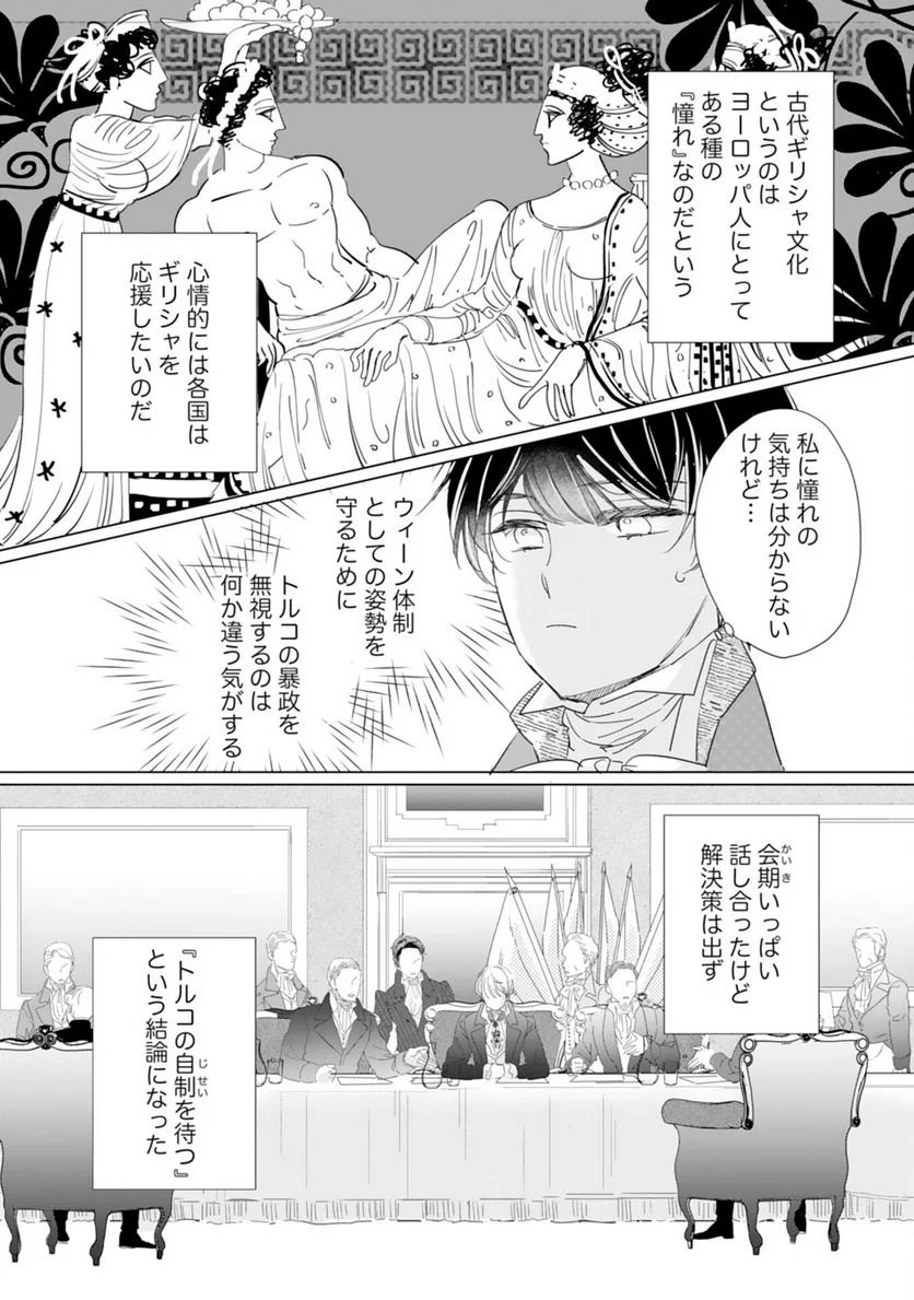 ページ 22 — 第6話