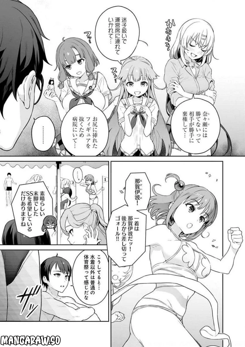 ページ 3 — 第8話