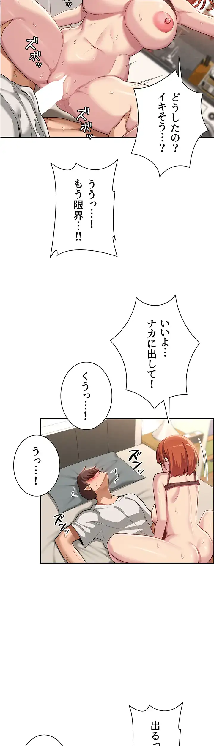 ページ 29 — 第99話