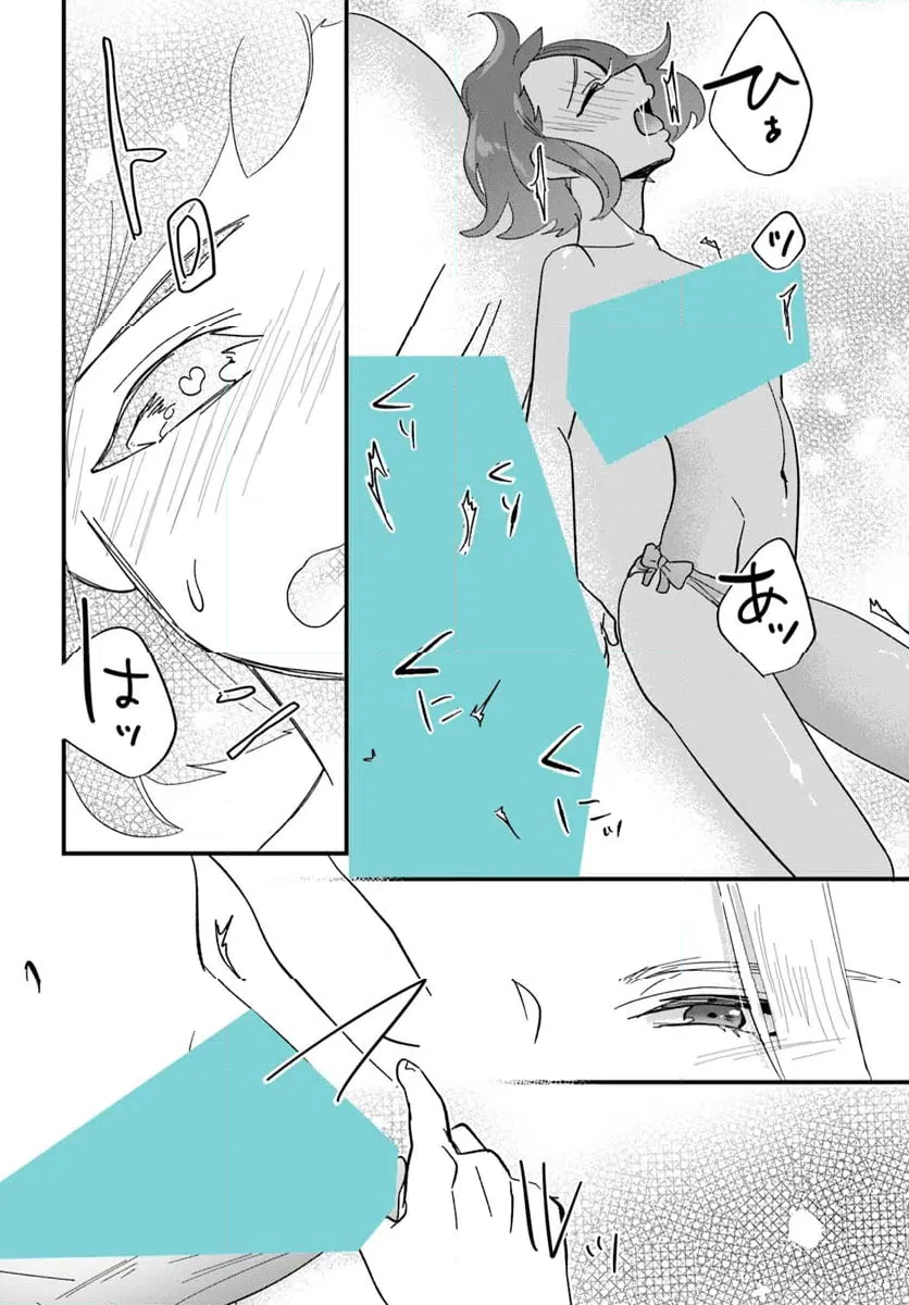 ページ 4 — 第17.1話