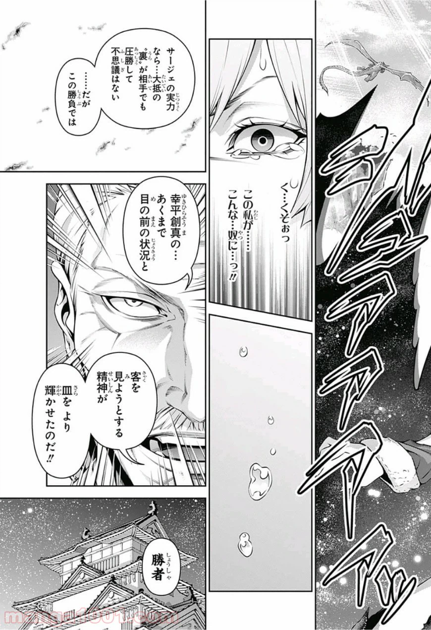 ページ 15 — 第295話