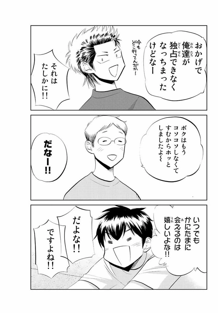 ページ 13 — 第39話