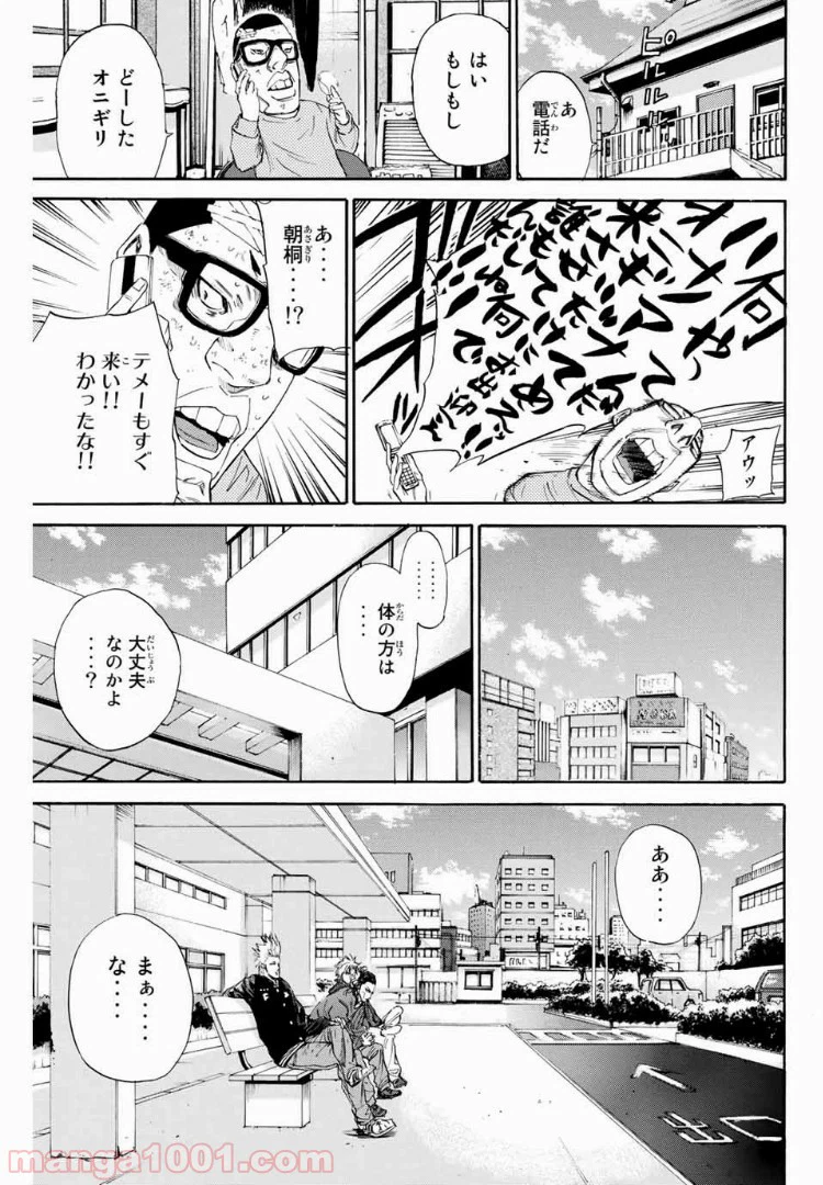 ページ 7 — 第122話