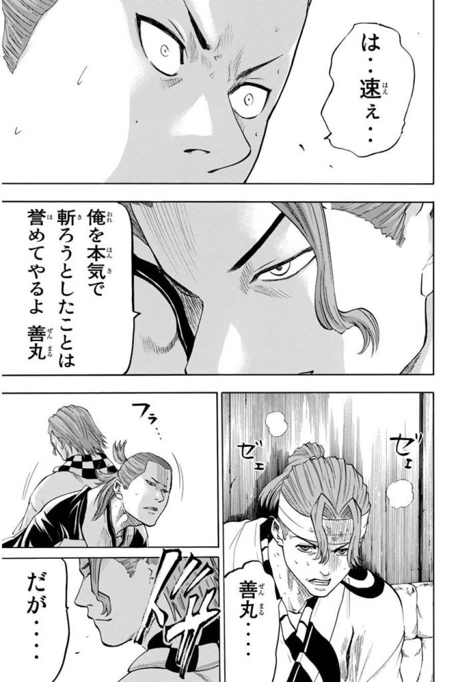 ページ 23 — 第65話