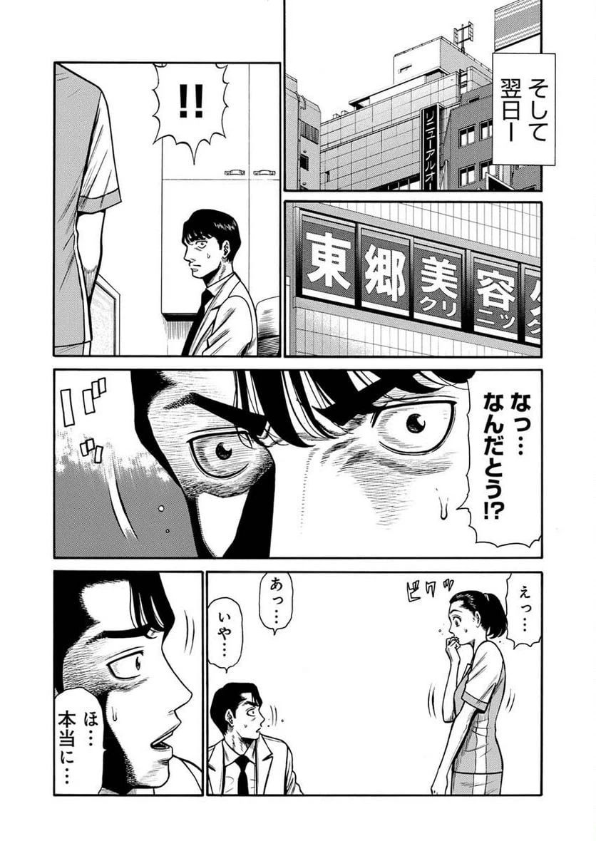 ページ 27 — 第2話