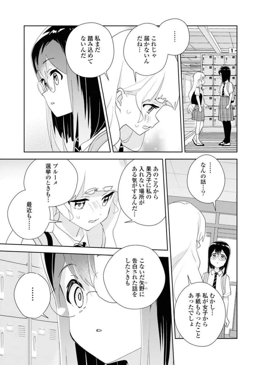 ページ 11 — 第66.1話