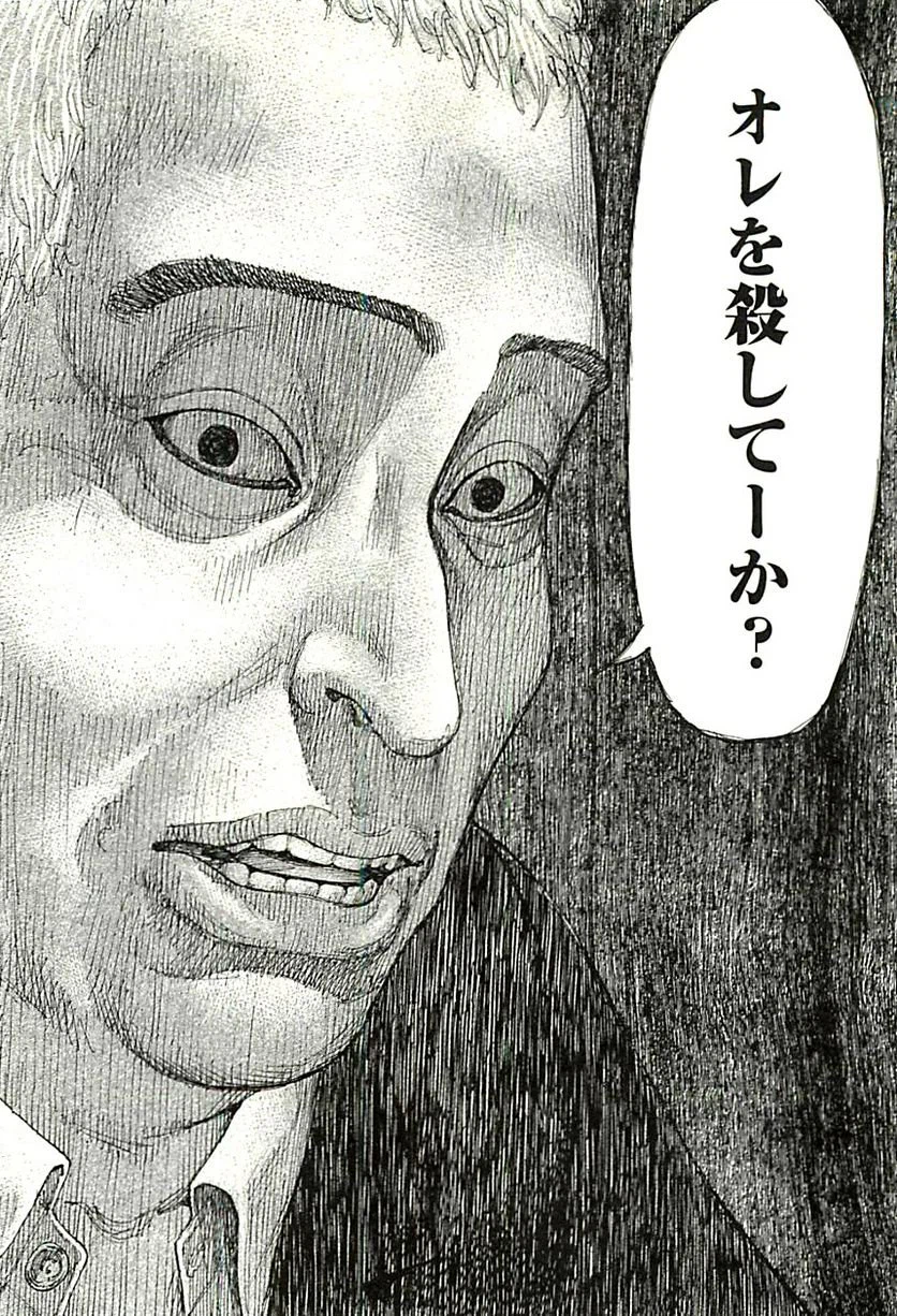 ページ 6 — 第335話