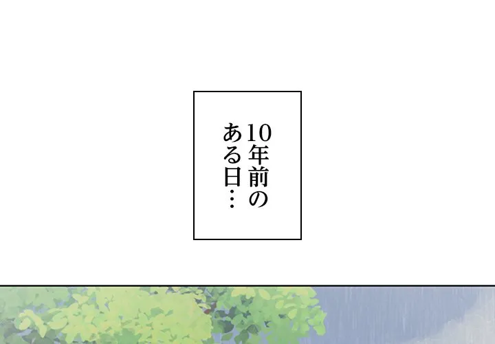 ページ 4 — 第23話