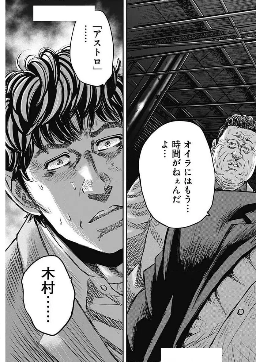 ページ 23 — 第17話