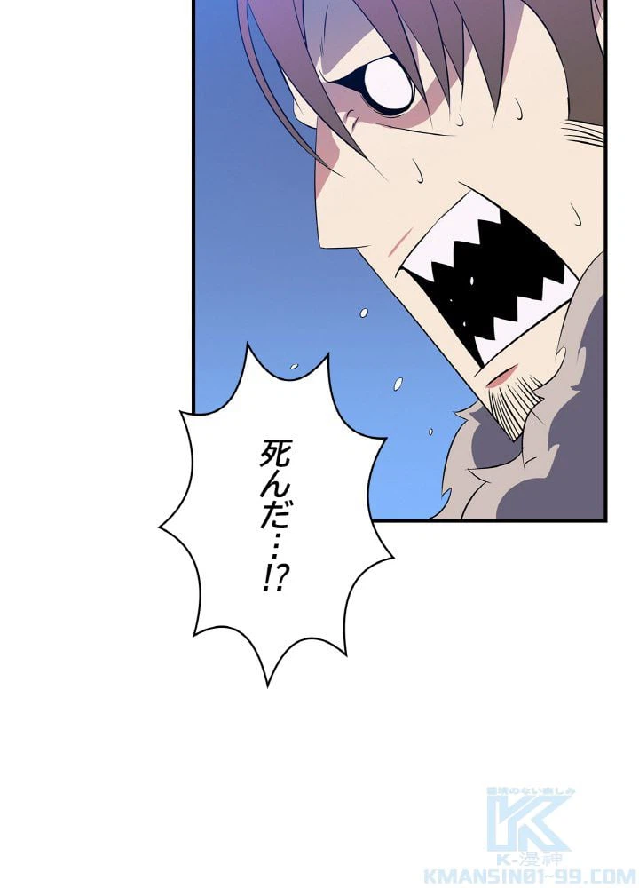ページ 8 — 第33話