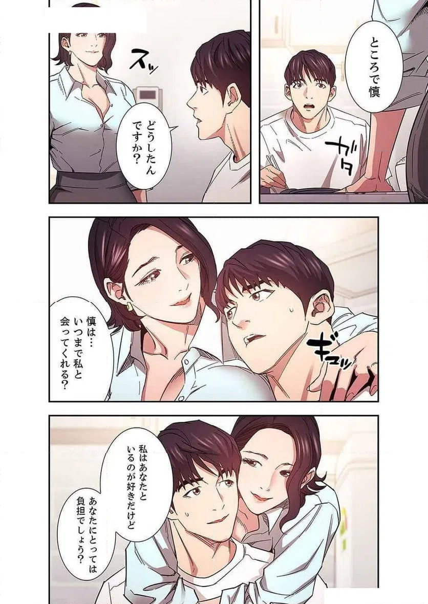 ページ 36 — 第28話