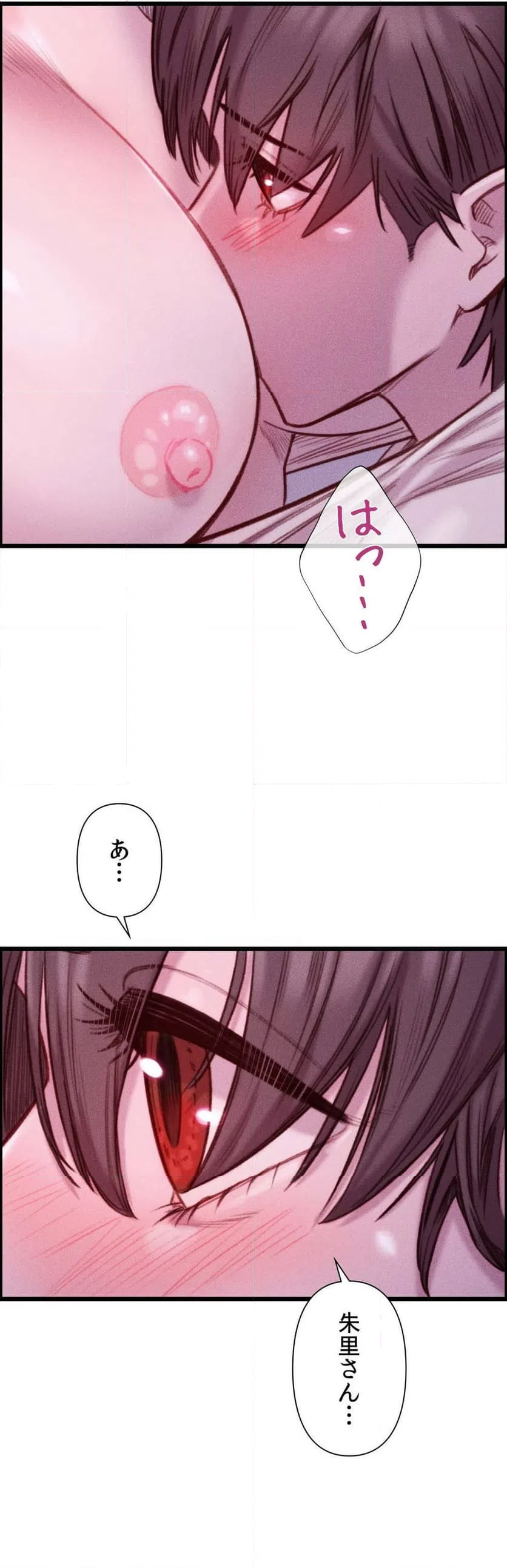 ページ 22 — 第19話