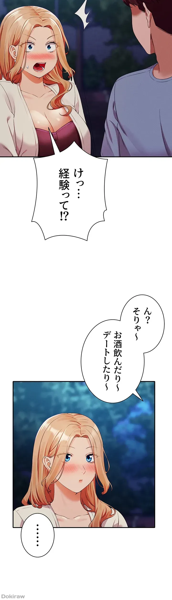ページ 23 — 第71話