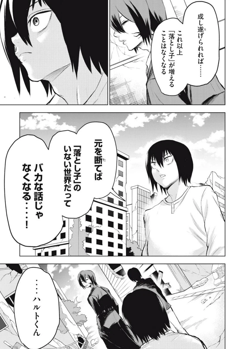 ページ 35 — 第3話