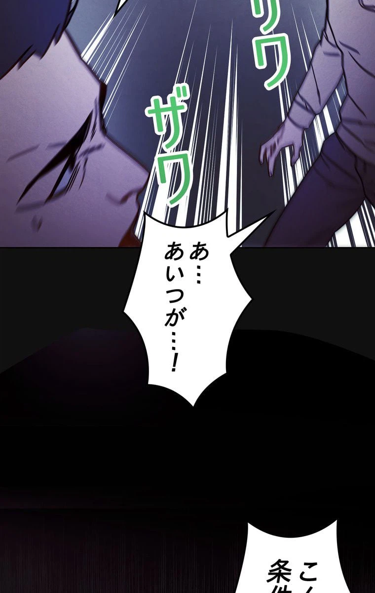 ページ 3 — 第6話