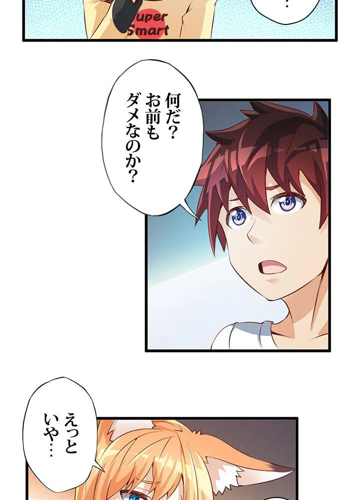 ページ 31 — 第12話