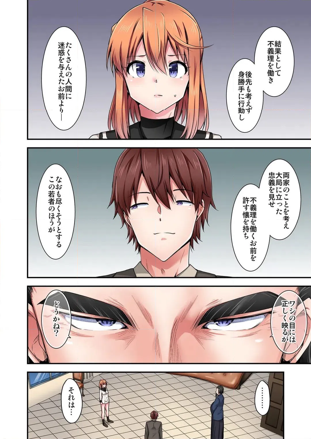ページ 5 — 第145話