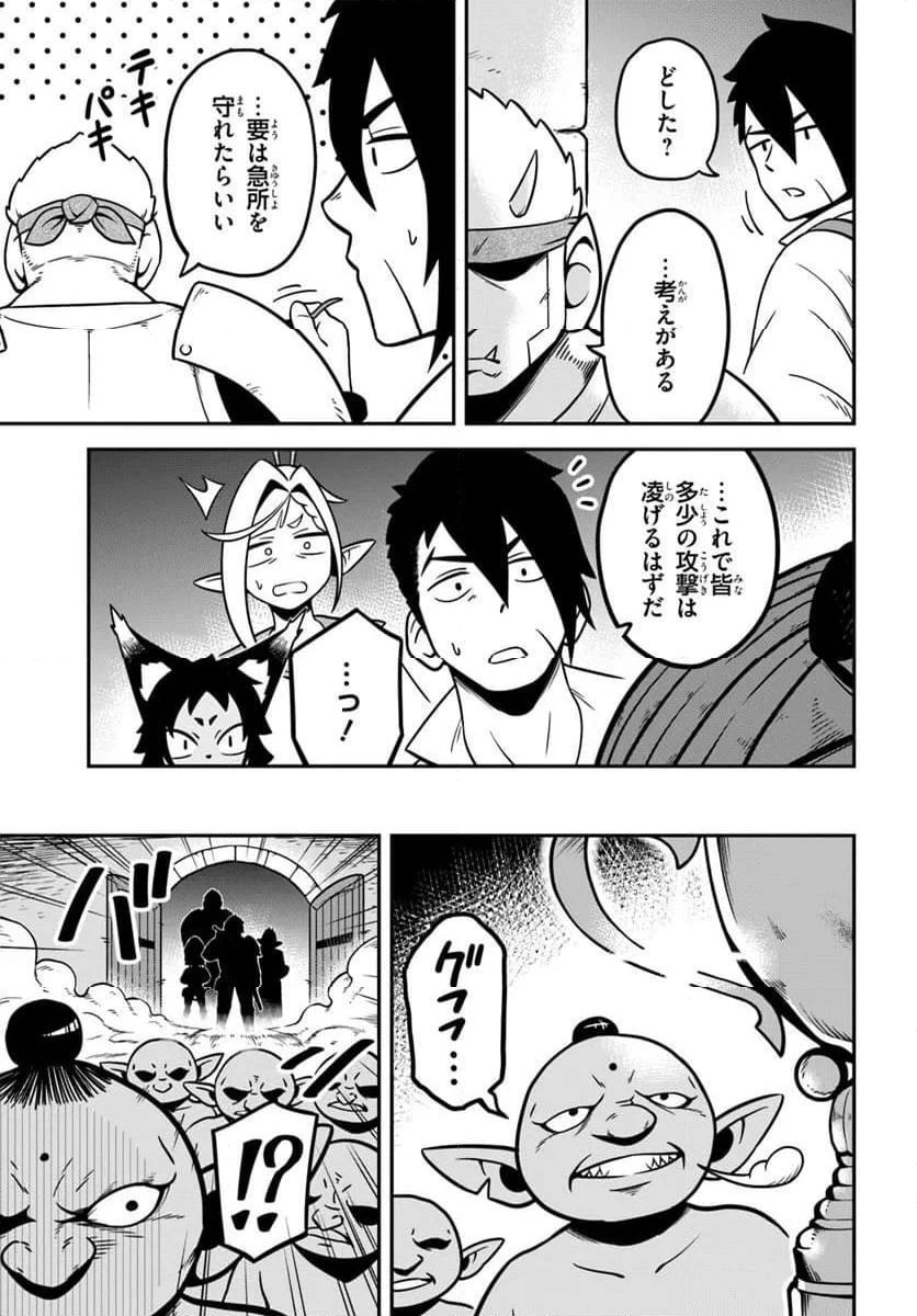 ページ 3 — 第2.2話