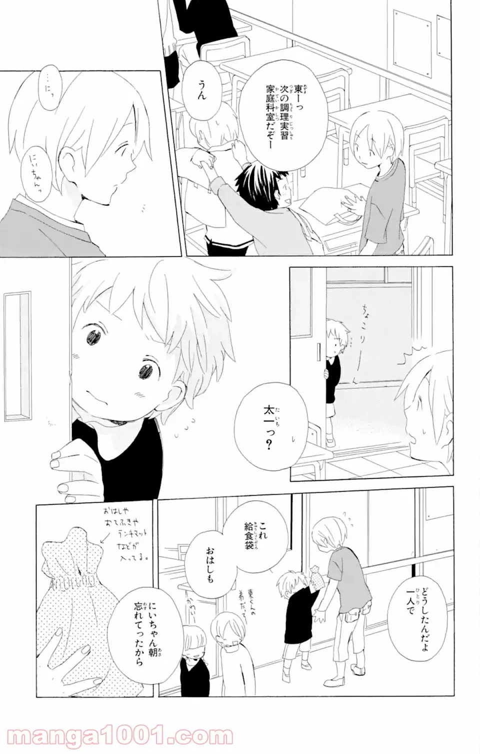 ページ 11 — 第6話