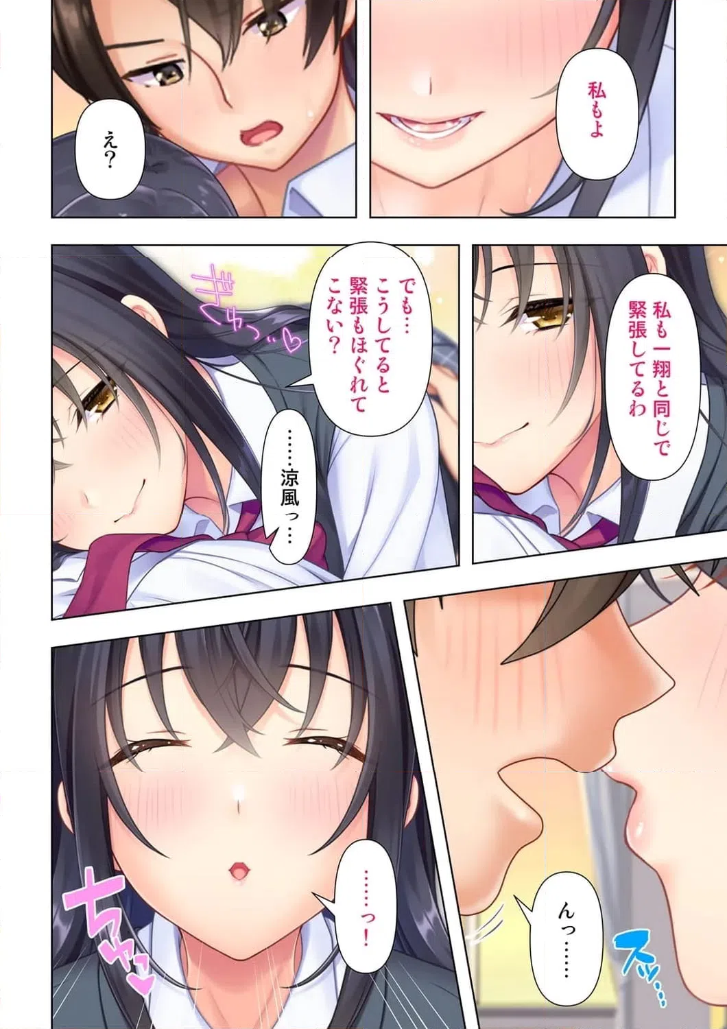 ページ 3 — 第5話