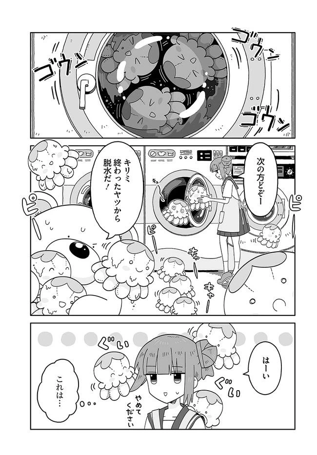 ページ 7 — 第3話