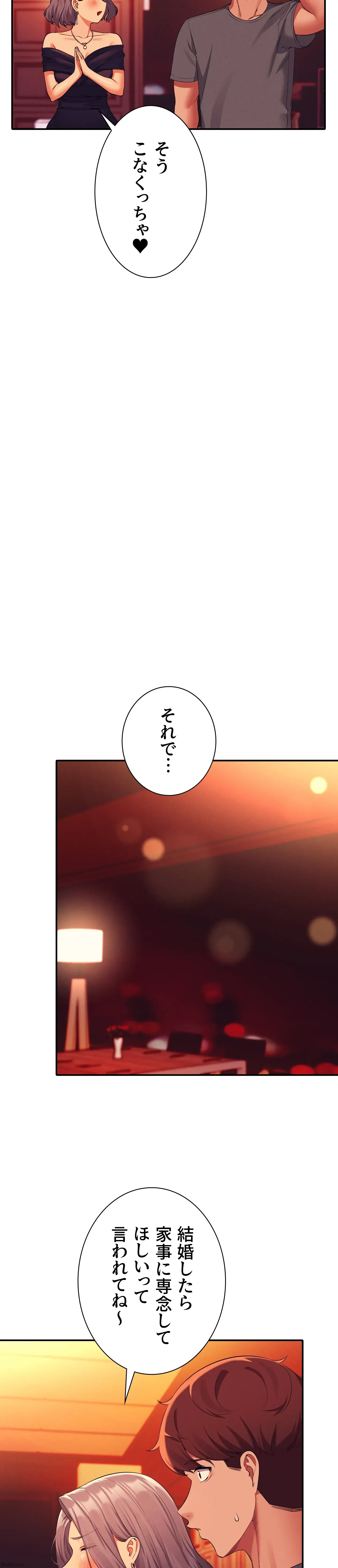 ページ 8 — 第55話