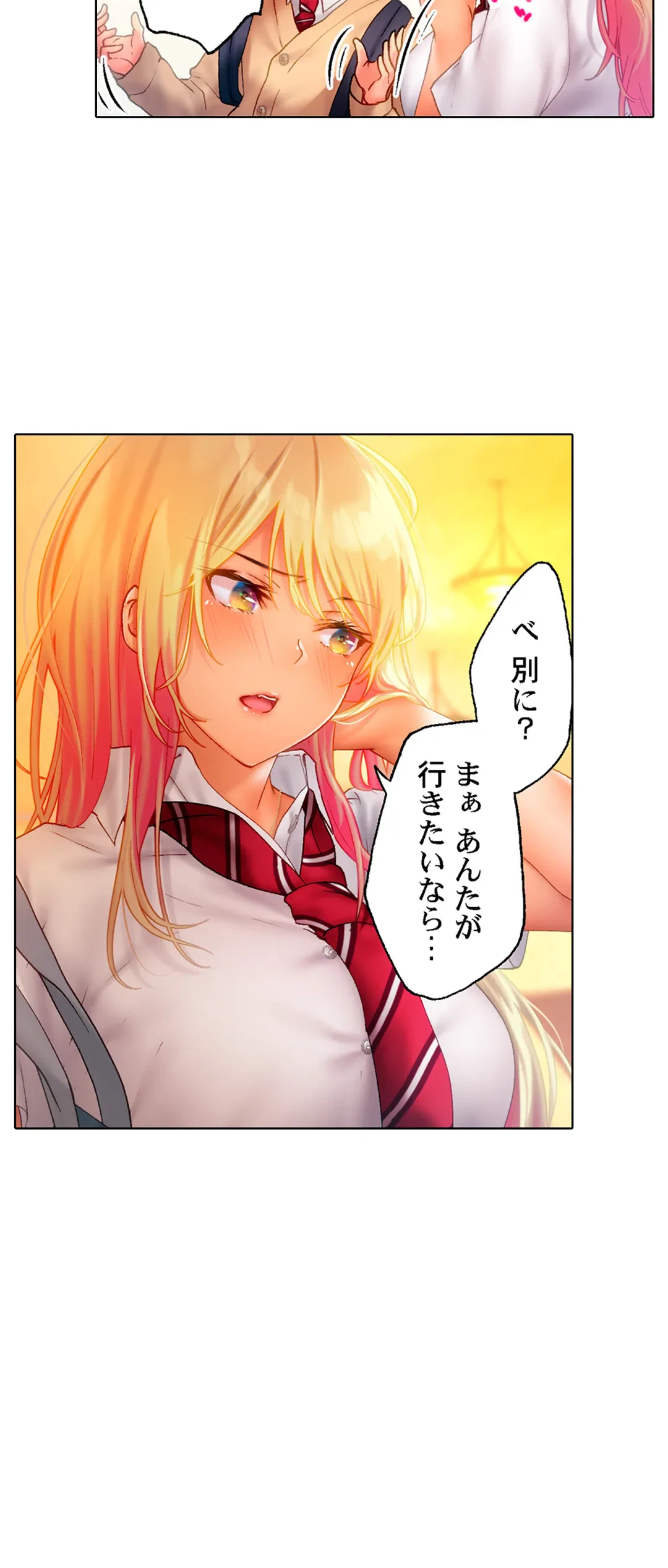 ページ 17 — 第7話