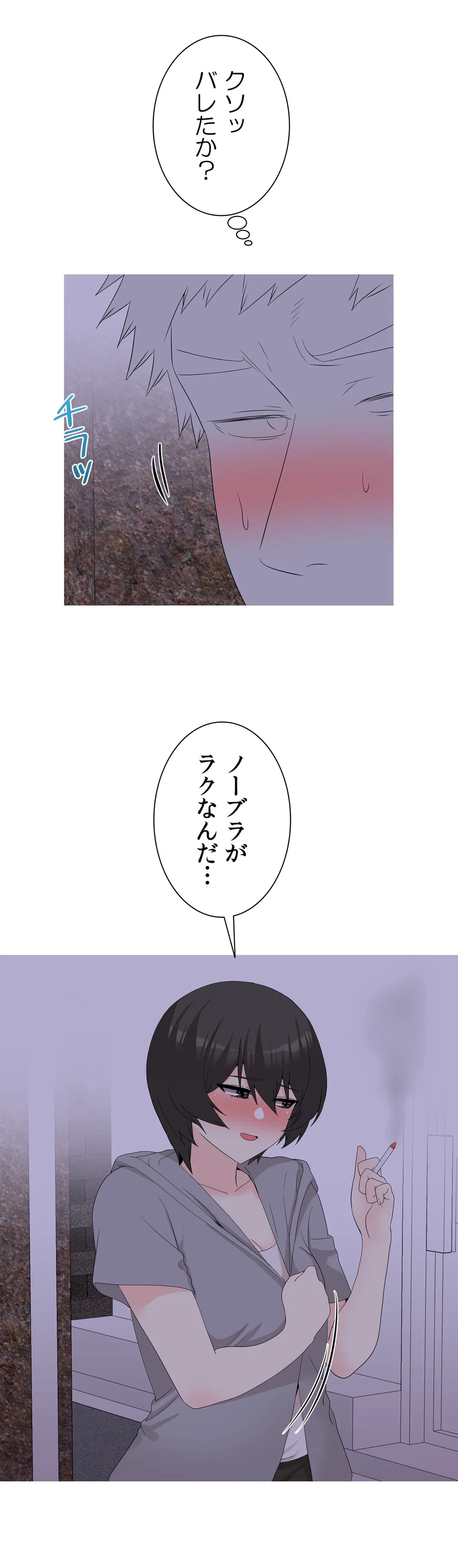 ページ 32 — 第29話