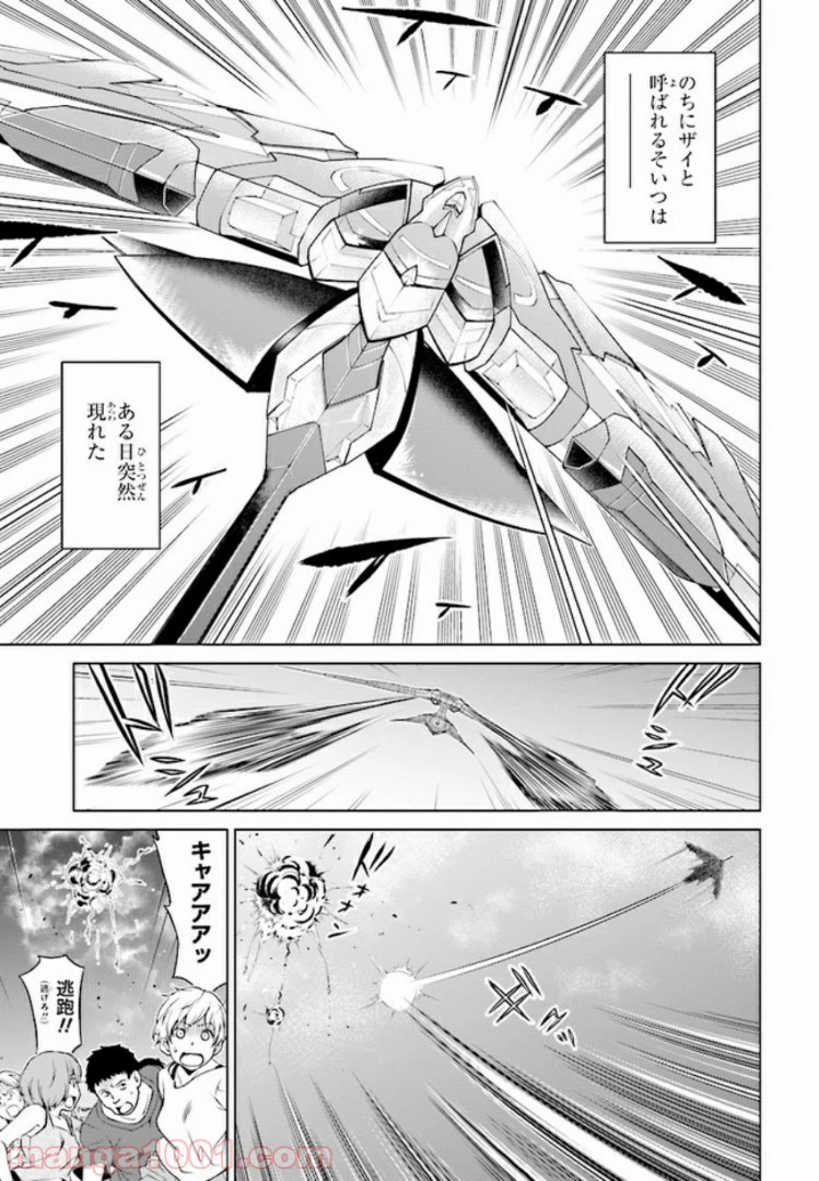 ページ 6 — 第1話