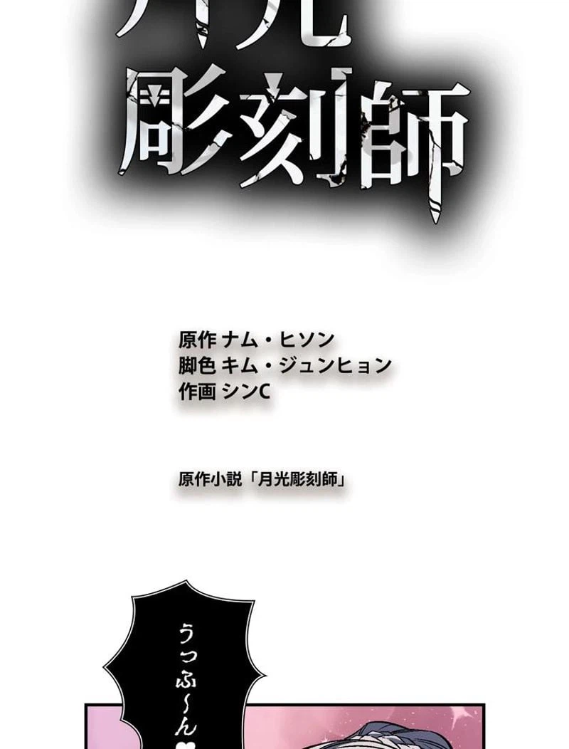 ページ 13 — 第86話