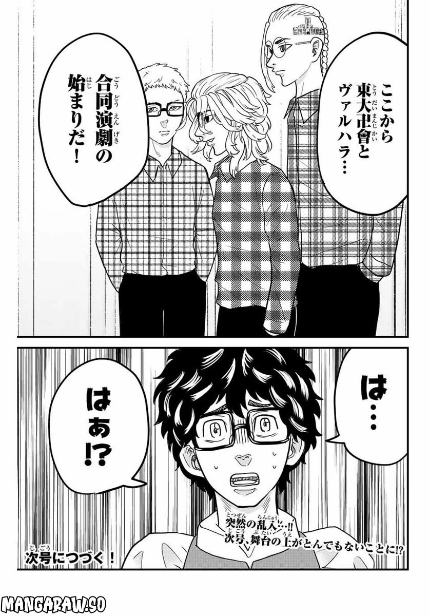 ページ 11 — 第61話