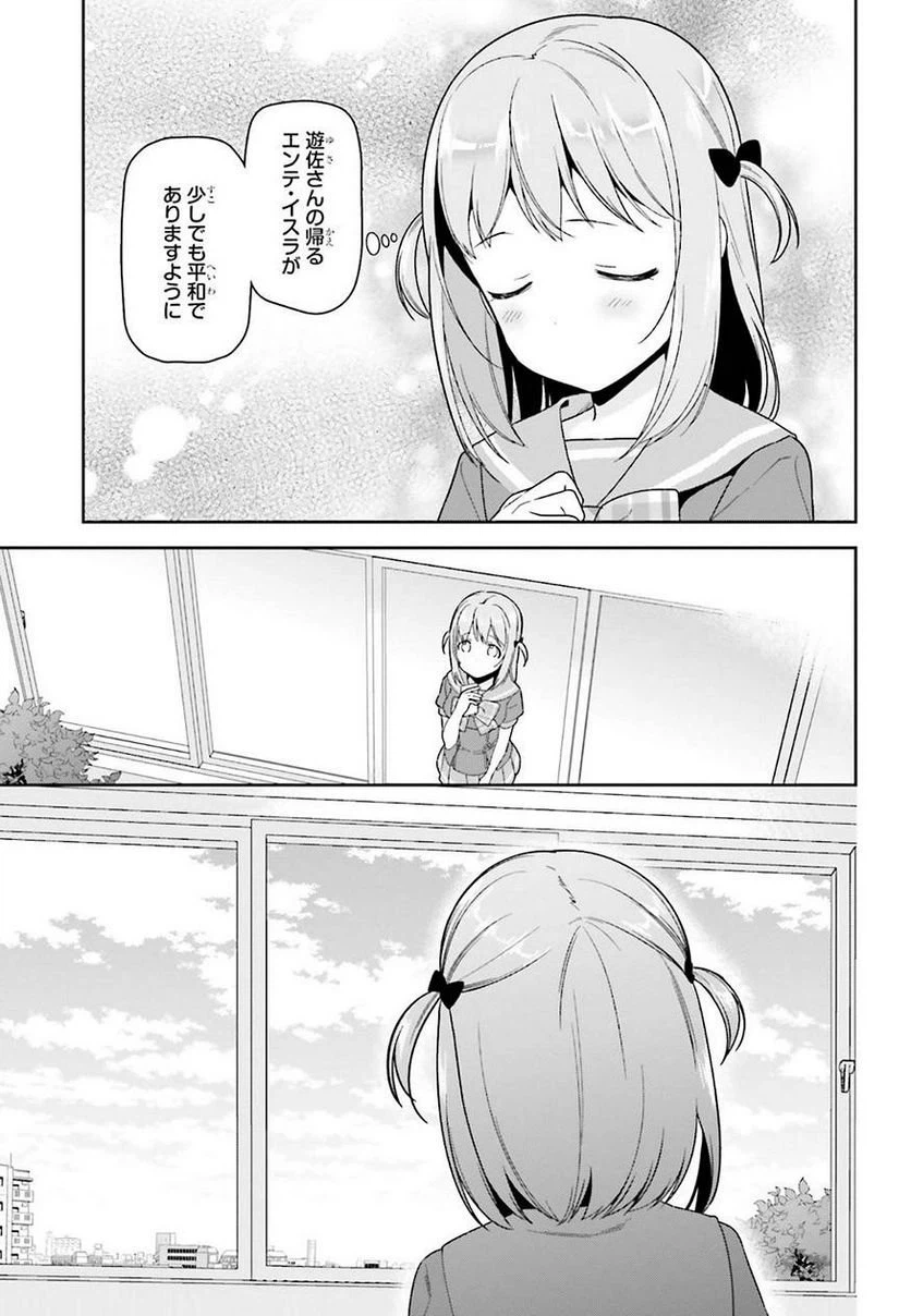 ページ 25 — 第70話