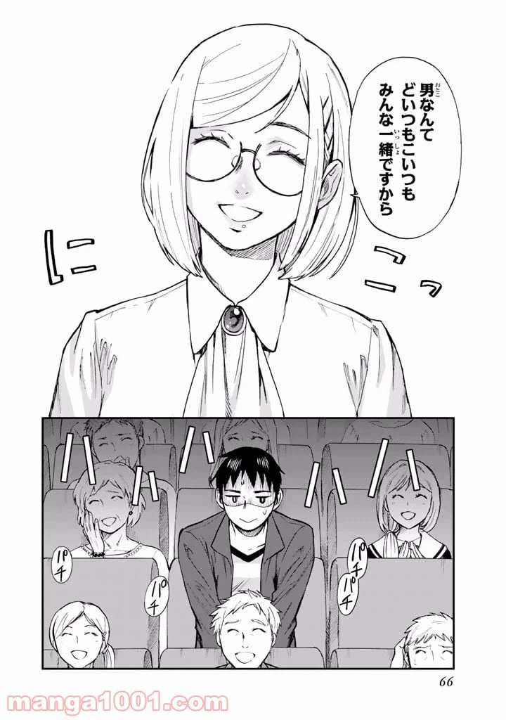 ページ 10 — 第10話