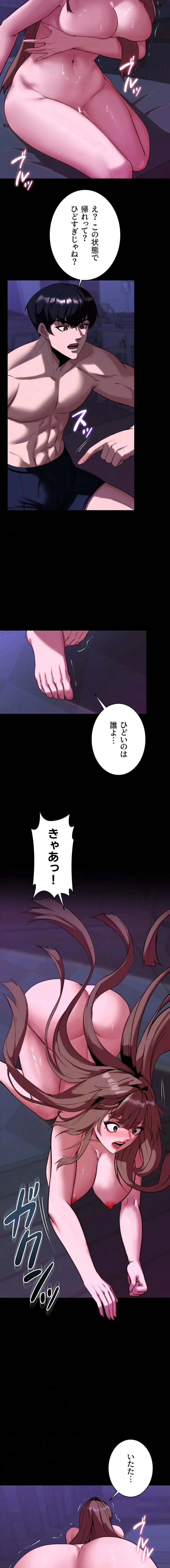 ページ 4 — 第11話